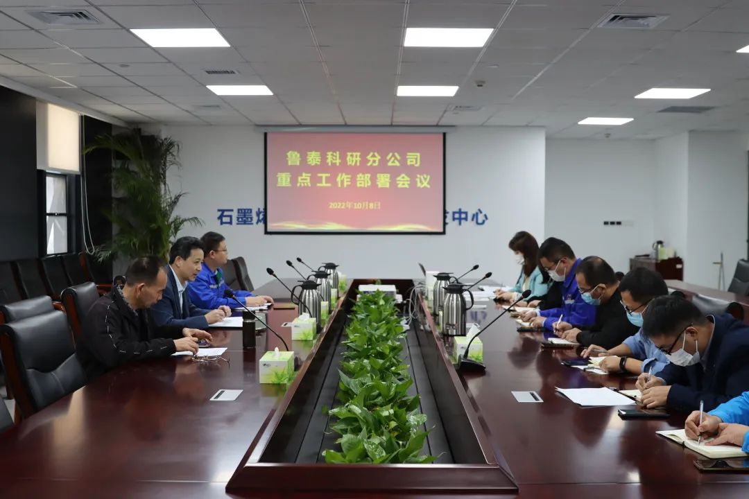 1008重點工作部署會議-1.jpg