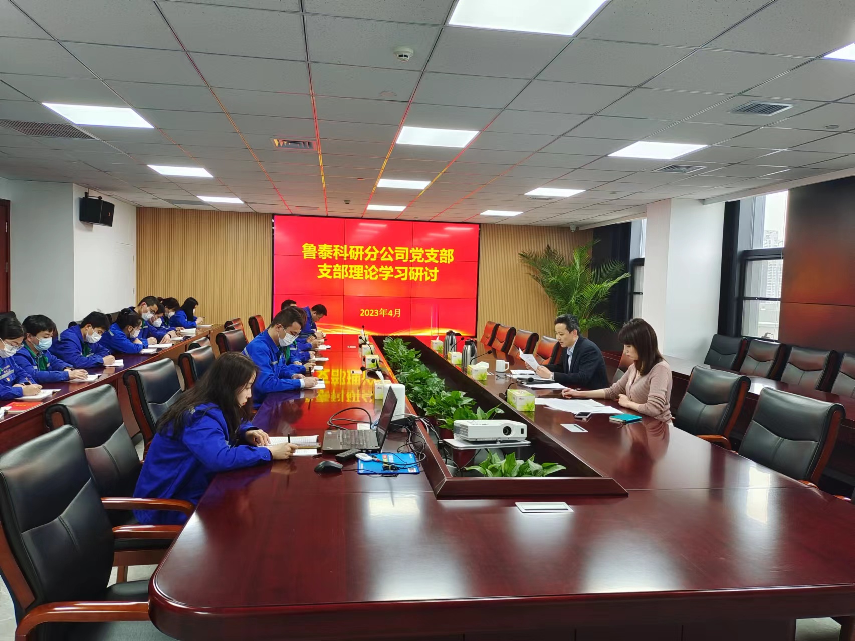 2023-4-28支部理論學習研討.jpg